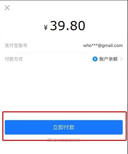  Cuối cùng chọn xác nhận thanh toán để hoàn tất quá trình mua hàng Taobao trên điện thoại