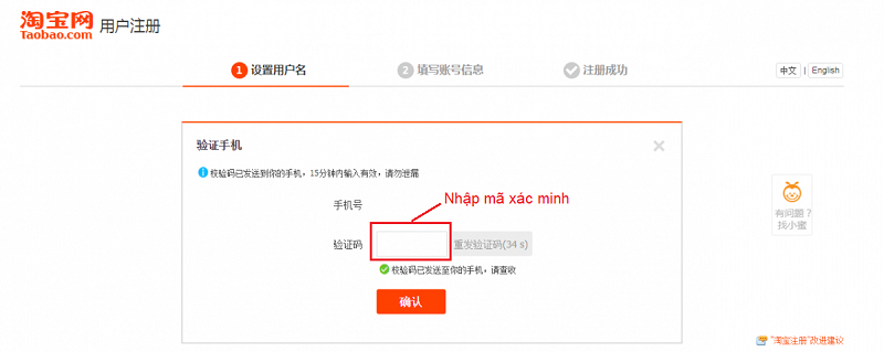 Đợi Taobao gửi mã xác nhận về điện thoại sau đό điền vào để xác nhận