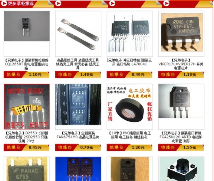 nhập linh kiện điện tử từ Trung Quốc