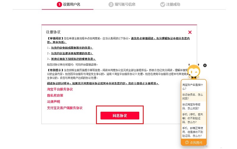 cách đăng ký tài khoản trên tmall