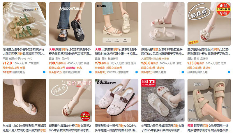 Dép, giày bệt bán trên Taobao, Tmall