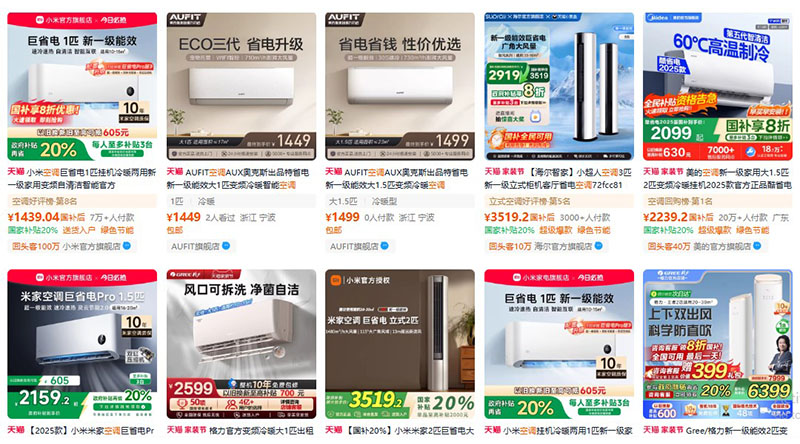 Shop bán điều hòa không khí nội địa Trung trên Tmall