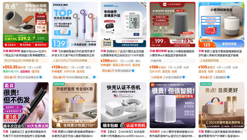 Đồ điện tử Trung Quốc bán trên Tmall