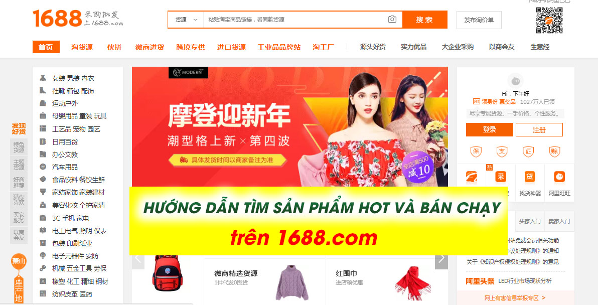 huong-dan-tm-kiem-san-pham-hot-trend-va-ban-chay-tren-1688-com.jpg