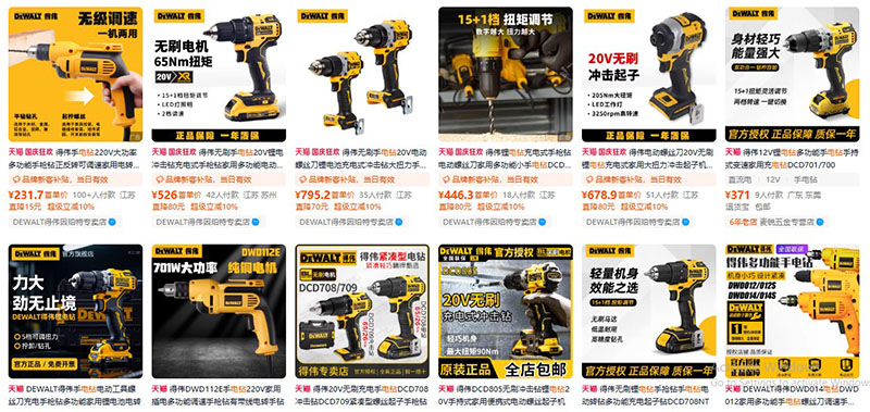 Máy khoan Dewalt trên trang TMĐT