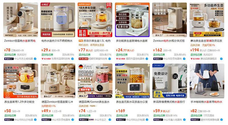 Order ấm điện nội địa Trung trên 1688