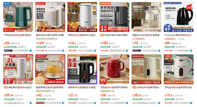 Order ấm siêu tốc nội địa Trung trên 1688