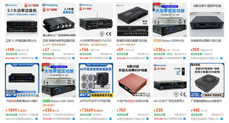 Nhập amply nội địa Trung trên 1688