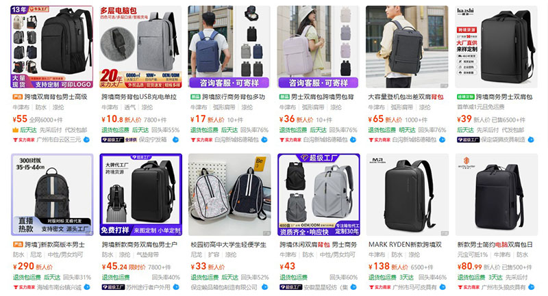 Order sỉ balo đựng laptop trên 1688