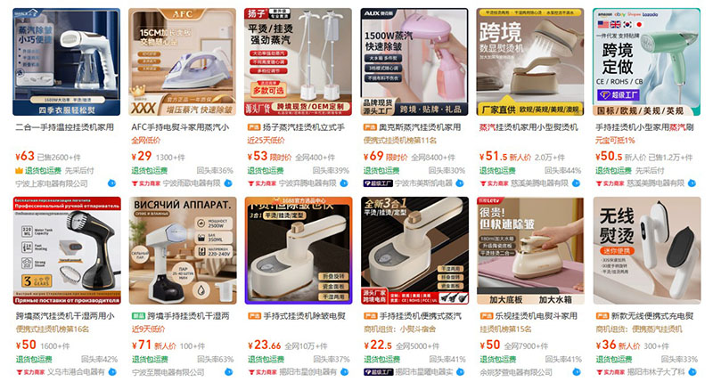 Order bàn là hơi nước nội địa Trung trên 1688