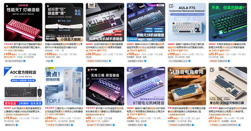 Nhập bàn phím chơi game nội địa Trung trên Tmall, Taobao