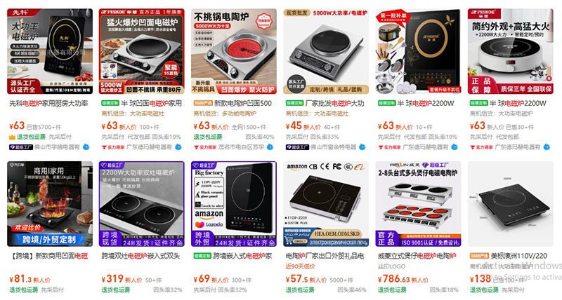 Nhập sỉ bếp từ nội địa Trung trên 1688