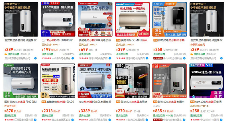 Order bình nóng lạnh nội địa Trung trên 1688