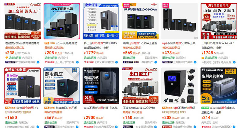 Nhập bộ lưu điện trên 1688