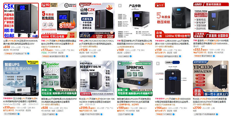 Nhập bộ lưu điện trên Tmall, Taobao