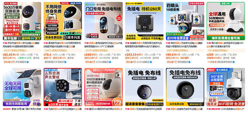 Nhập camera nội địa Trung chính hãng trên Tmall