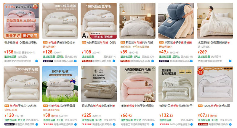 Order chăn lông cừu trên 1688