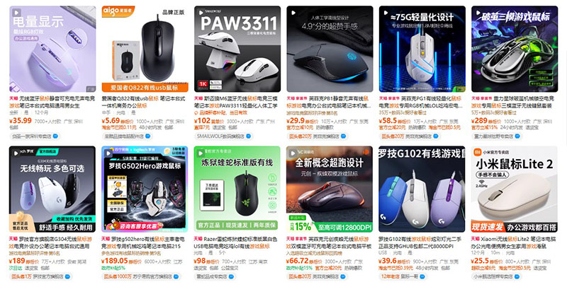 Order chuột chơi game nội địa Trung trên Tmall, Taobao
