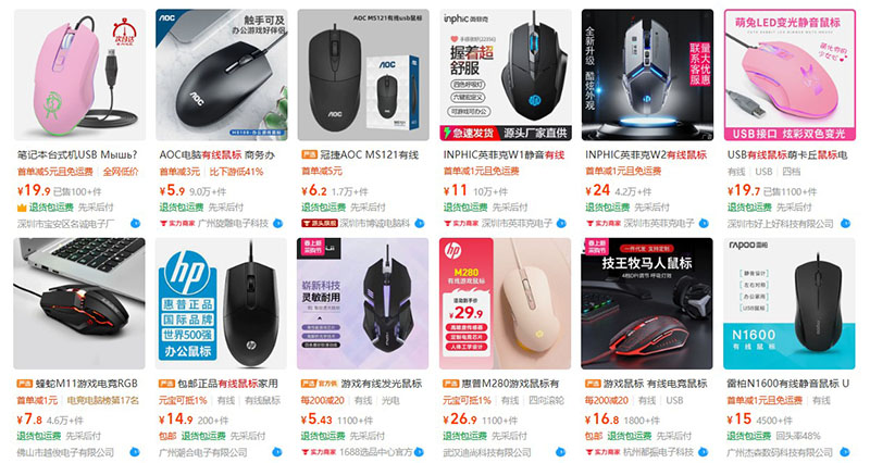 Order chuột có dây nội địa Trung trên 1688