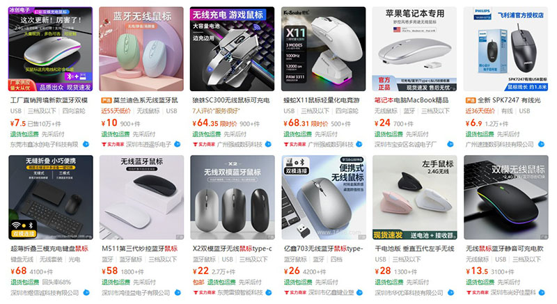 Order chuột laptop nội địa Trung trên 1688