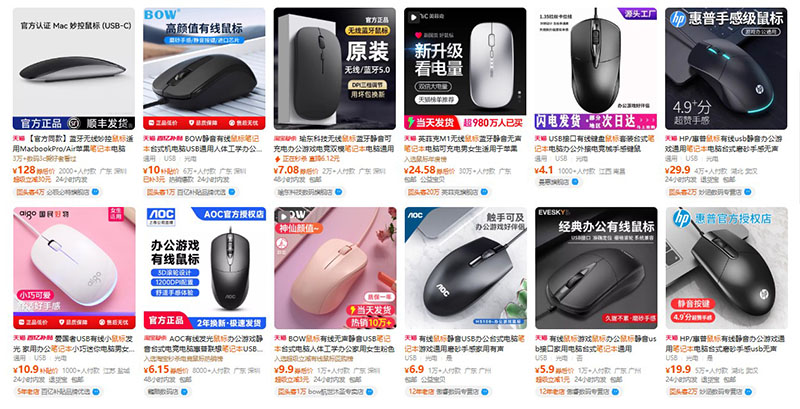 Order chuột laptop nội địa Trung trên Tmall, Taobao