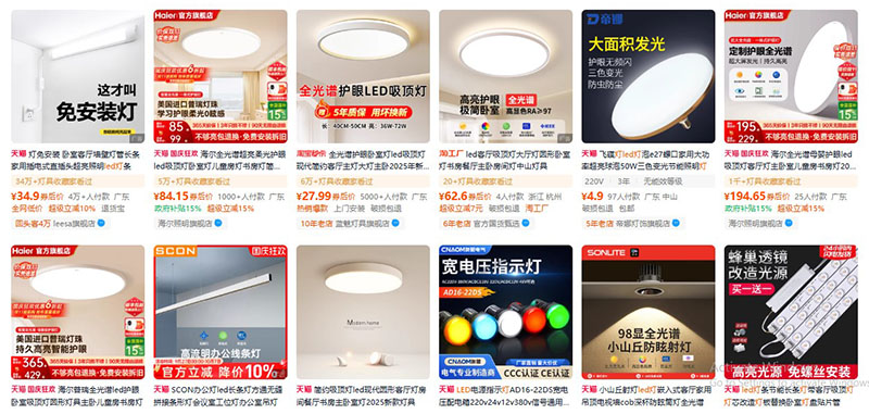 Nhập đèn Led nội địa Trung trên Tmall