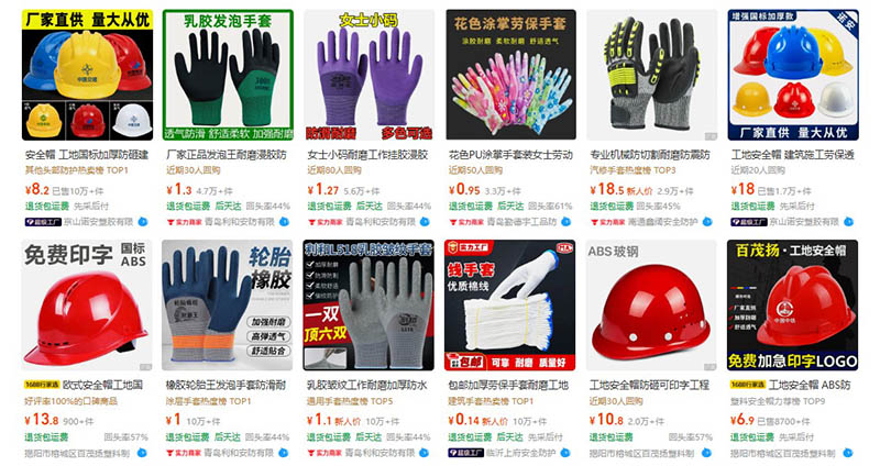 Nhập đồ bảo hộ lao động nội địa Trung trên 1688