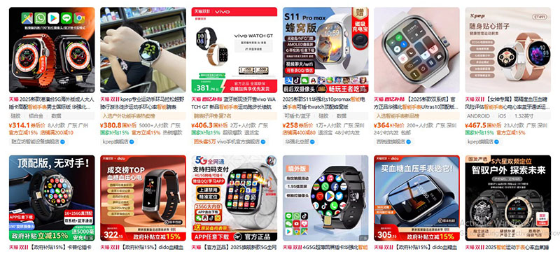 Order đồng hồ thông minh nội địa Trung trên Tmall, Taobao