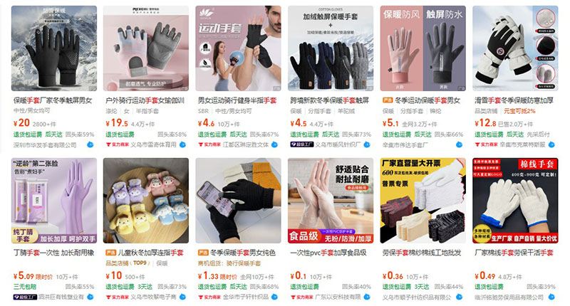 Order găng tay các loại trên 1688