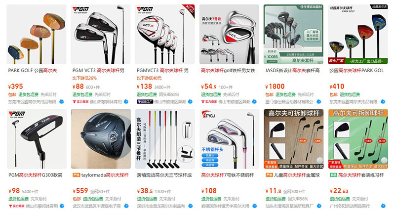 Nhập sỉ gậy golf nội địa Trung trên 1688