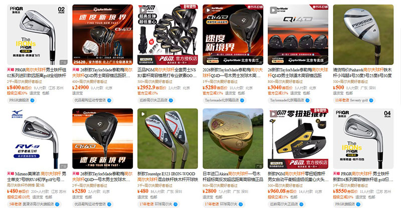 Order lẻ gậy golf nội địa Trung trên Tmall, Taobao