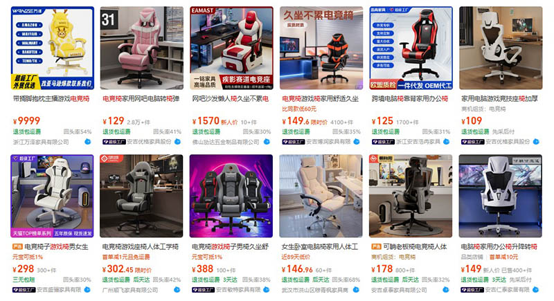 Order ghế gaming nội địa Trung trên 1688