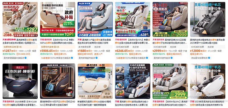 Nhập ghế massage nội địa Trung trên Taobao, Tmall