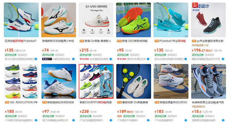 Order giày tennis trên trang TMĐT 1688