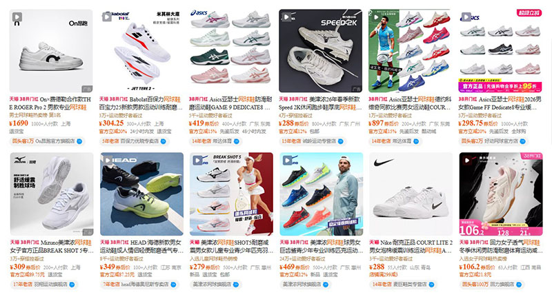 Order giày tennis trên trang TMĐT Tmall, Taobao