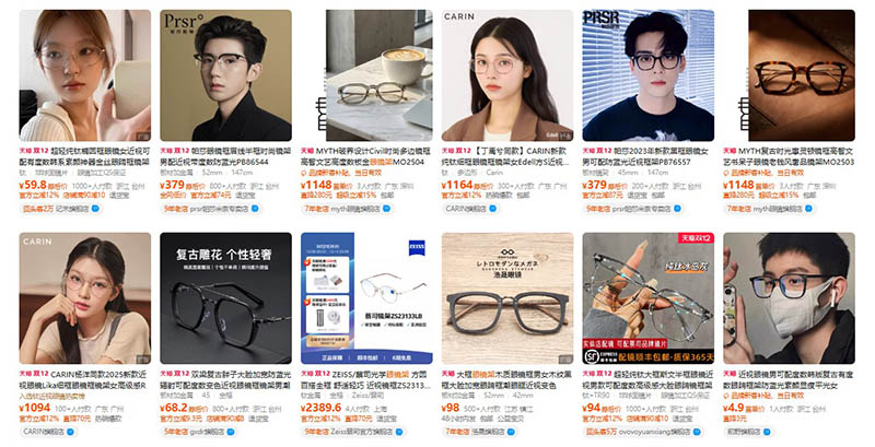 Order gọng kính trên trang TMĐT Tmall