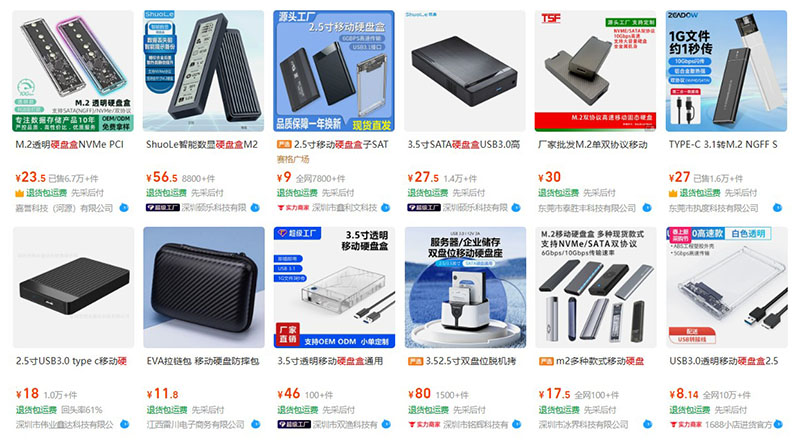 Hộp đựng ổ cứng nội địa Trung trên 1688