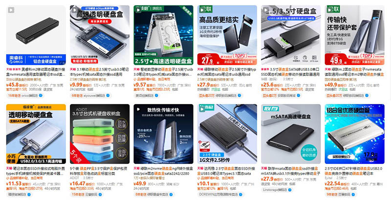 Hộp đựng ổ cứng nội địa Trung trên Tmall, Taobao