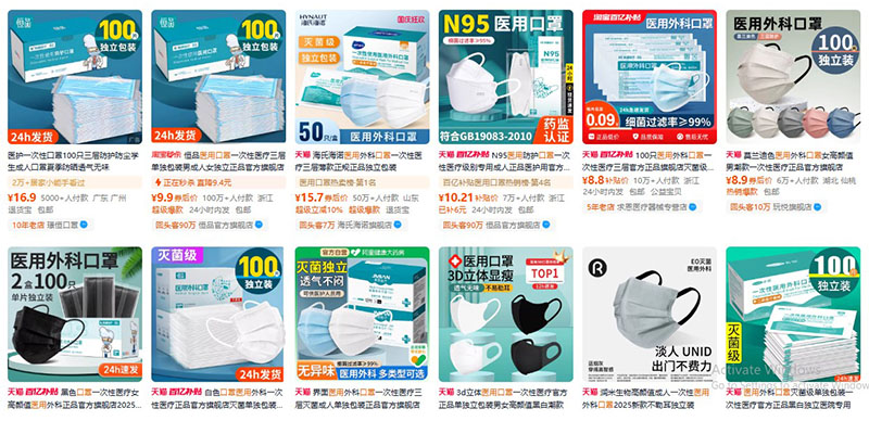 Nhập khẩu trang nội địa Trung trên Tmall, Taobao