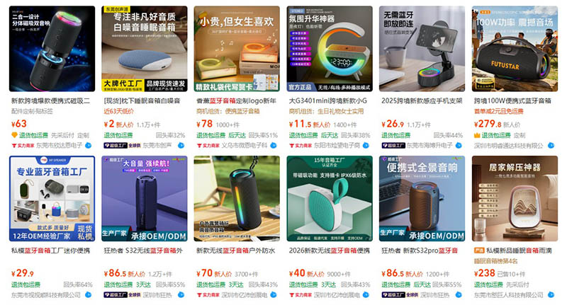 Order loa bluetooth nội địa Trung trên 1688