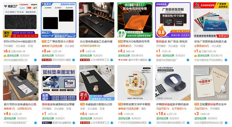 Order lót chuột nội địa Trung trên 1688