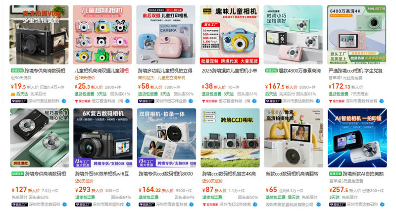 Nhập máy ảnh nội địa Trung trên 1688