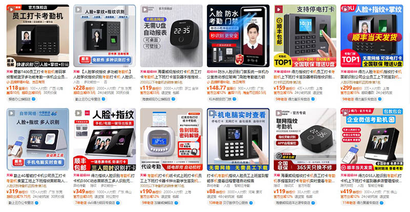 Nhập máy chấm công nội địa Trung trên các trang TMĐT Trung Quốc