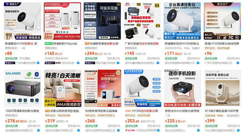 Order máy chiếu mini trên 1688