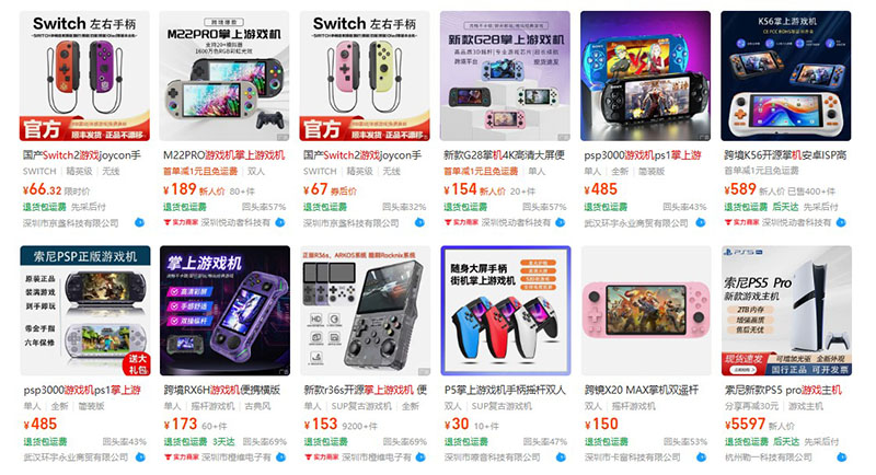 Nhập máy chơi game nội địa Trung trên 1688