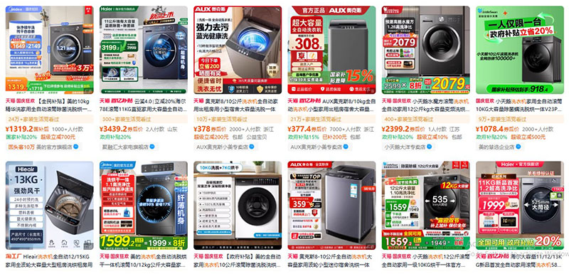 Nhập máy giặt nội địa Trung trên Tmall, Taobao