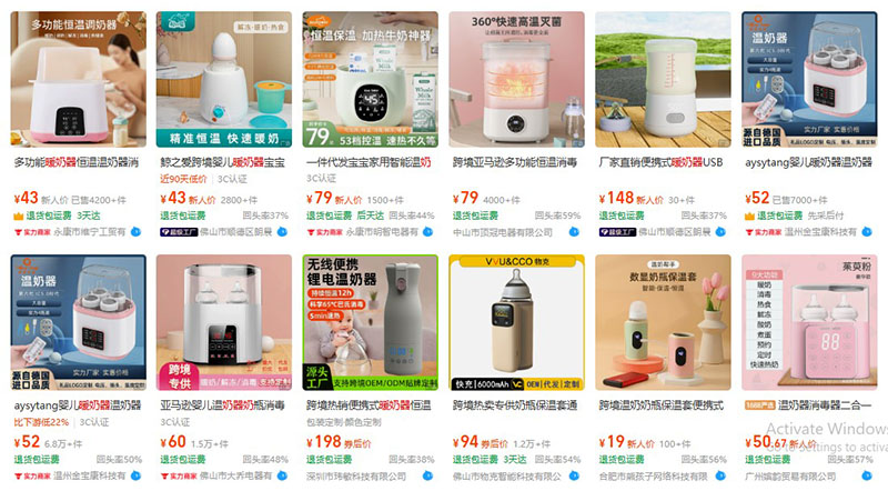 Nhập máy hâm sữa nội địa Trung trên 1688