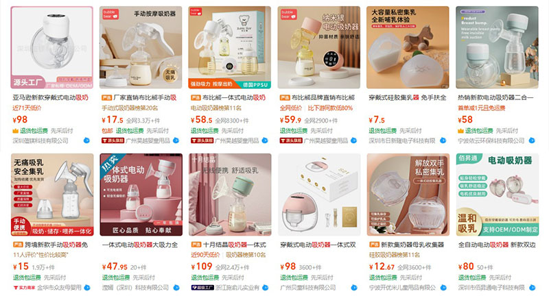 Nhập máy hút sữa nội địa Trung trên 1688