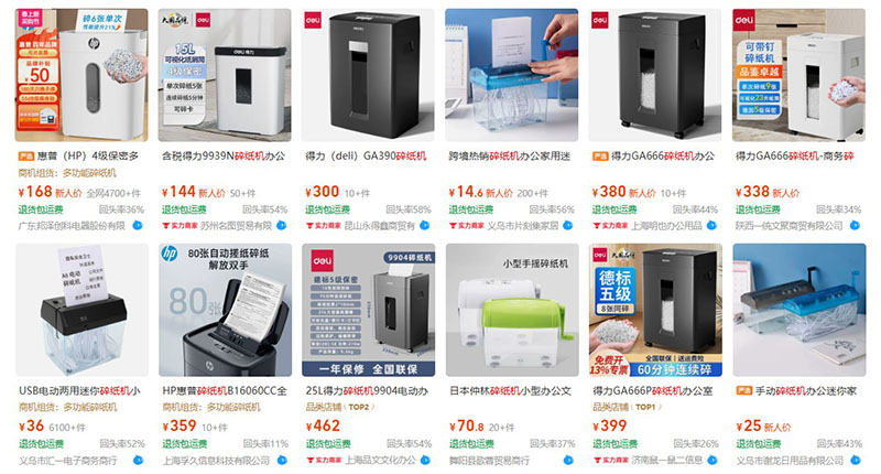 Nhập máy hủy tài liệu nội địa Trung trên 1688