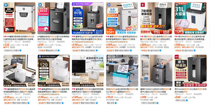 Nhập máy hủy tài liệu nội địa Trung trên Tmall, Taobao